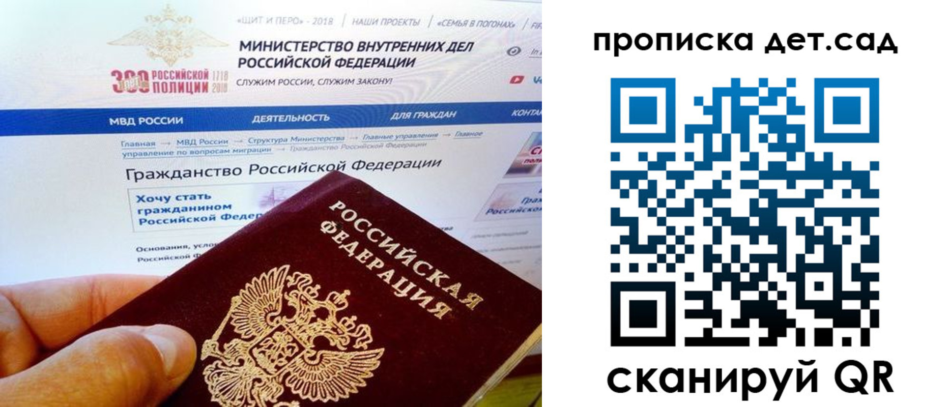 купить прописку в Ельне