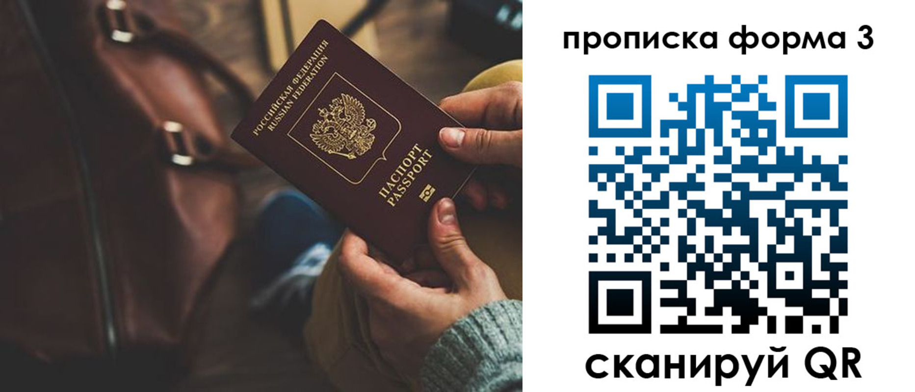 прописка 2025 в Ельне