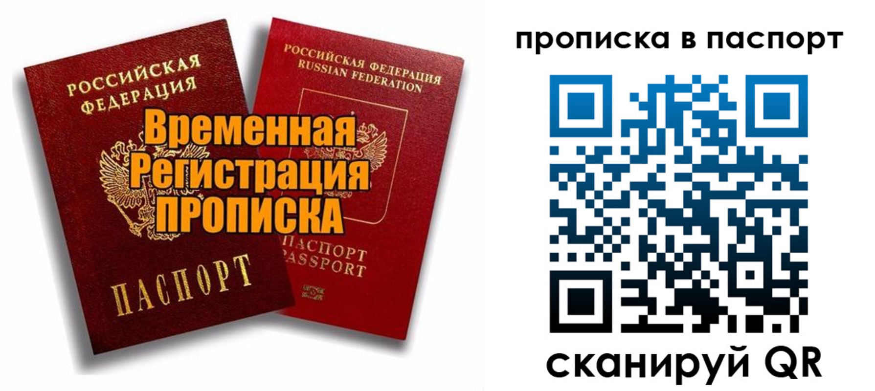 прописка иностранных граждан в Ельне